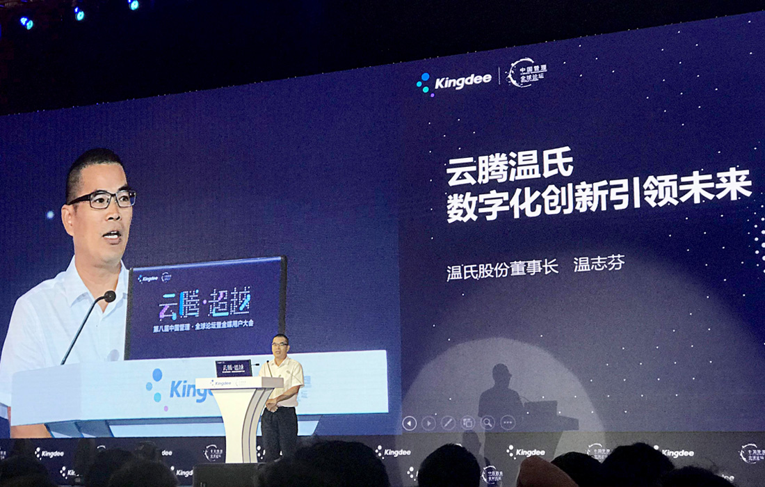 2018年8月8日，温志芬董事长在2018年度（第八届）中国管理全球论坛上提出“华体会体育生态圈”概念。